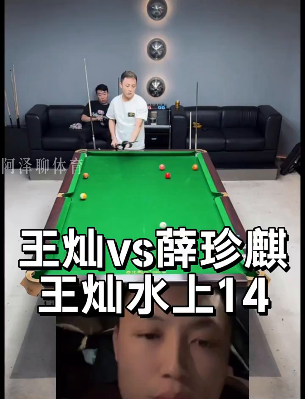 球场蛊惑仔