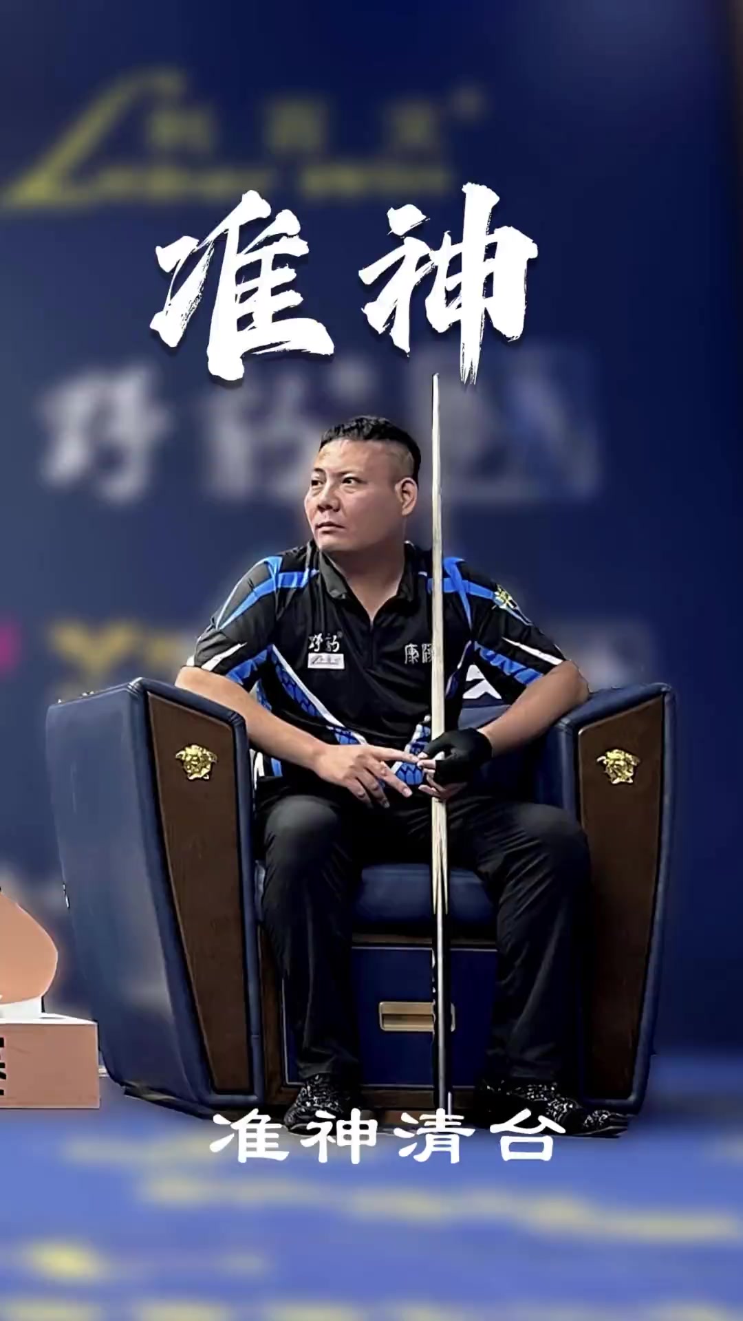 这支队伍终 这支队伍终