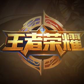 无论未来在